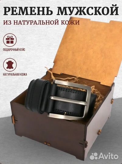 Мужской кожаный ремень черный 130см