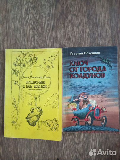 Детская литература, сказки