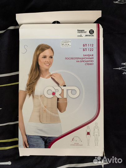 Бандаж послеоперационный