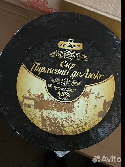 Сыр Пармезан деЛюкс 5,8кг