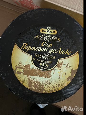 Сыр Пармезан деЛюкс 5,8кг