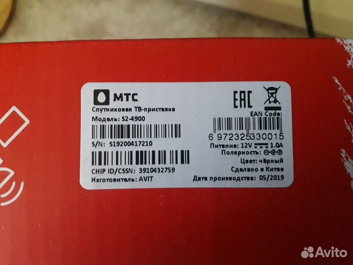 Спутниковая тв приставка и тарелка МТС новая