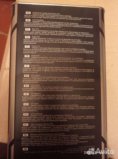 Масло для вариатора nissan ns3