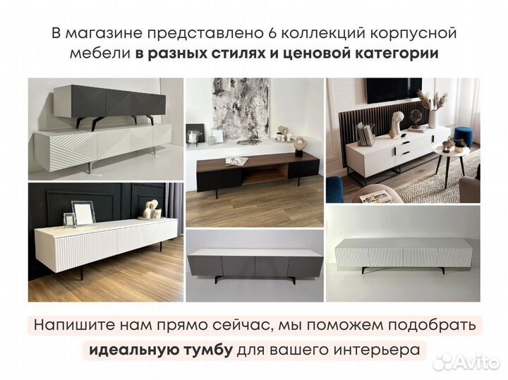 Тумба тв Bravo в черном цвете