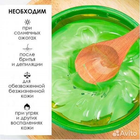 Увлажняющий успокаивающий гель алоэ вера