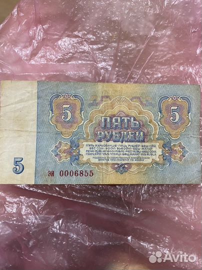 Бумажные купюры СССР