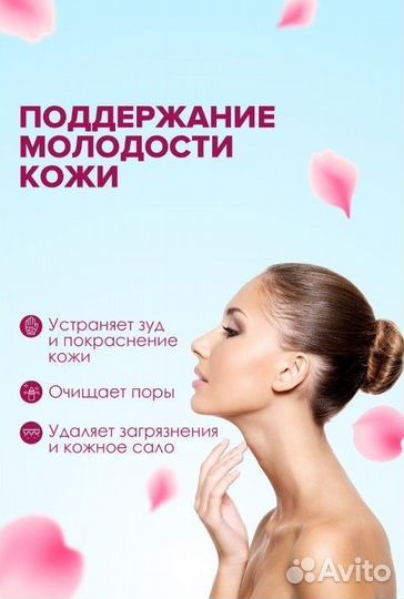 Розовая вода для лица Farmasi 225 мл