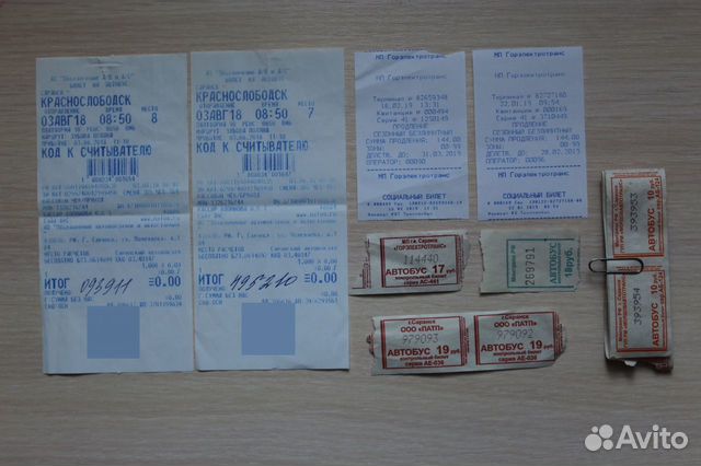 Проездные билеты Саранск и др объявление продам