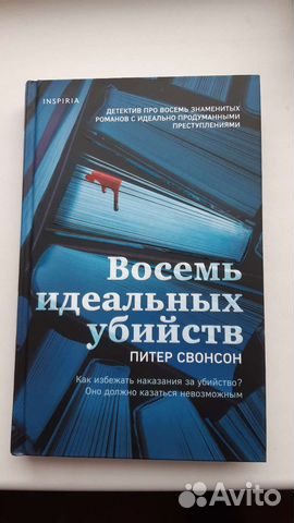Книги детективы
