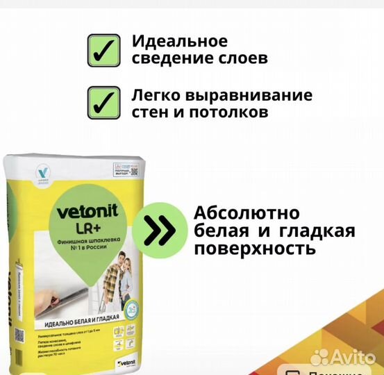 Шпатлевка полимерная финишная для стен LR+ 20кг