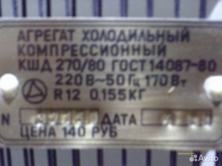 Холодильник мир-101 кшд 270/80 170Вт, 270 дм3