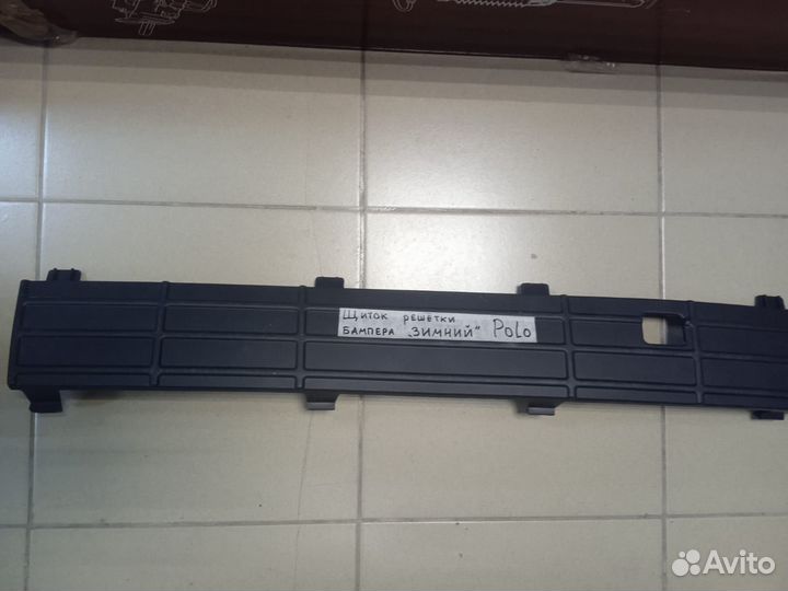 Заглушка решетки бампера Polo SD 15-20 (новая)