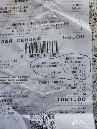 Штора рулонная (римская) 60 на 175