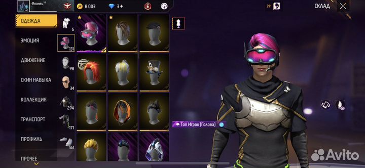 Игровой диск