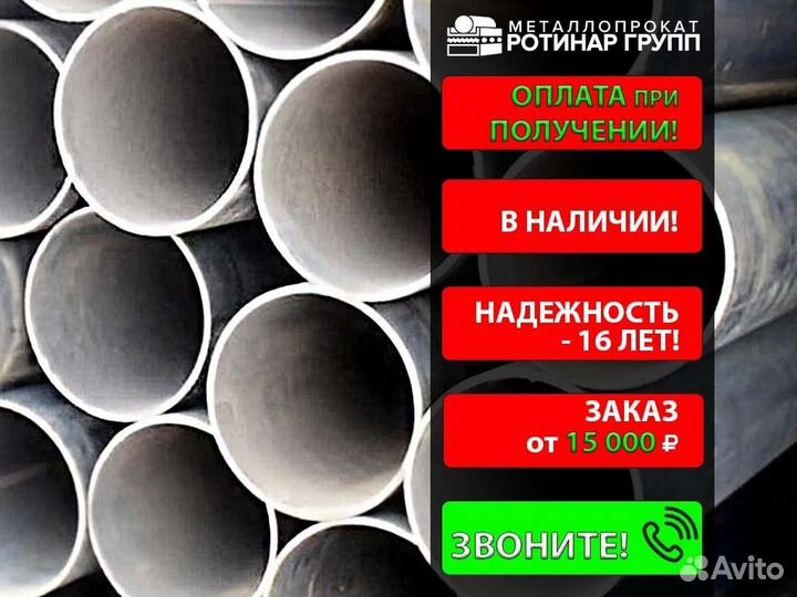 Труба электросварная 89х2