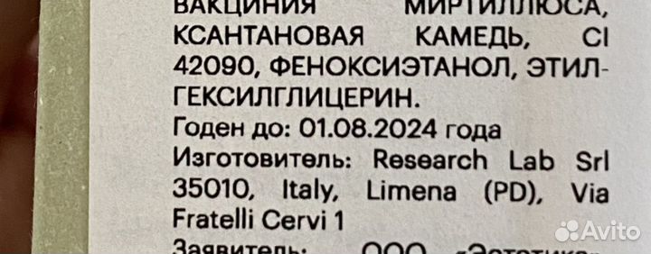 Крем для ног