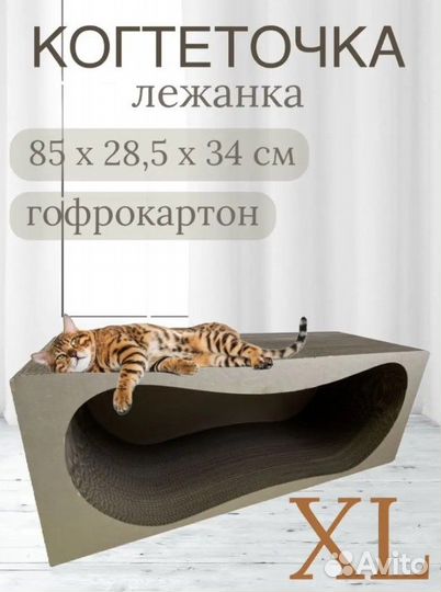 Когтеточка для кошек из картона