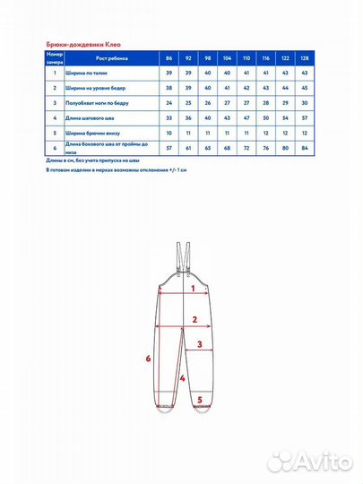 Новые непромокаемые брюки-дождевики Oldos 120-128