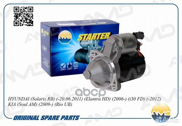 Стартер 36100-2B100/AMD.EL266 (8T) hyundai (Sol