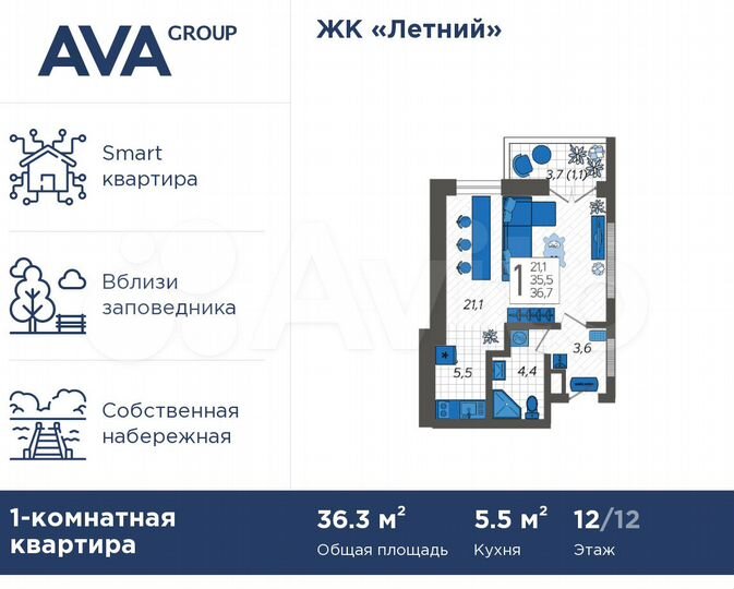 1-к. квартира, 36,3 м², 12/12 эт.