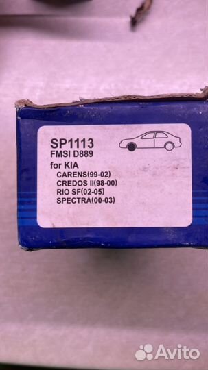Колодки передние для kia spectra