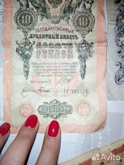 5р.1918г,25р.1918г,5р.1909г,10р.1909г,3червонца195