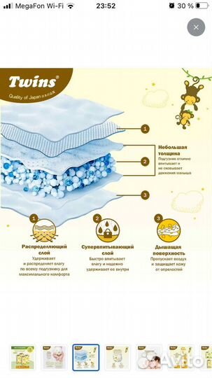 Подгузники - трусики XL