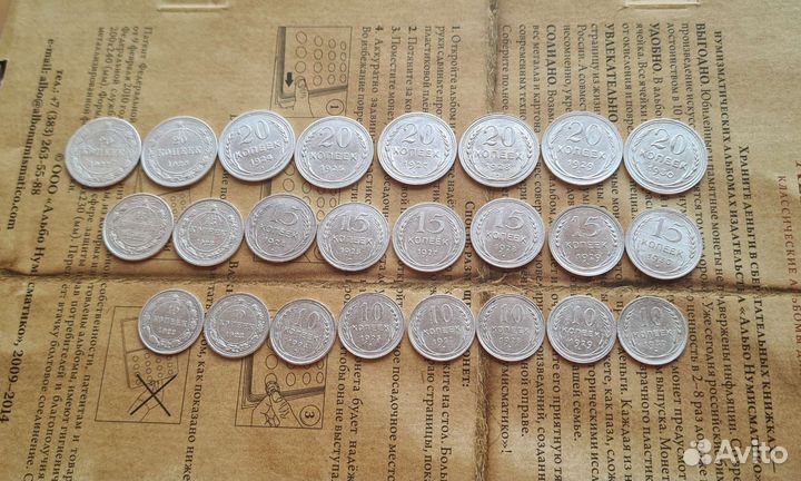 Набор советского серебра с 1922 по 1930, 10,15,20