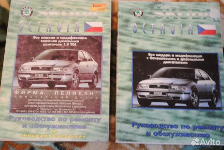 Книга- Авто