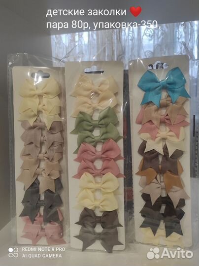 Заколки, банты, резинки для девочек