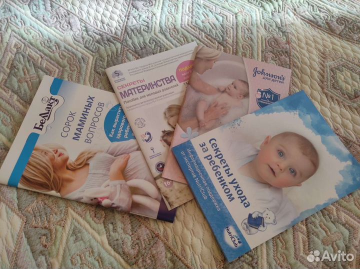 Книги для молодых мам