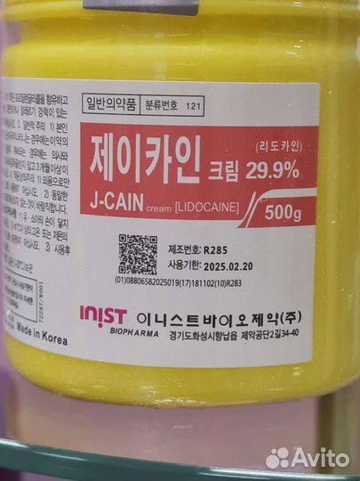 Анестетик крем J-cain 29.9 500мл