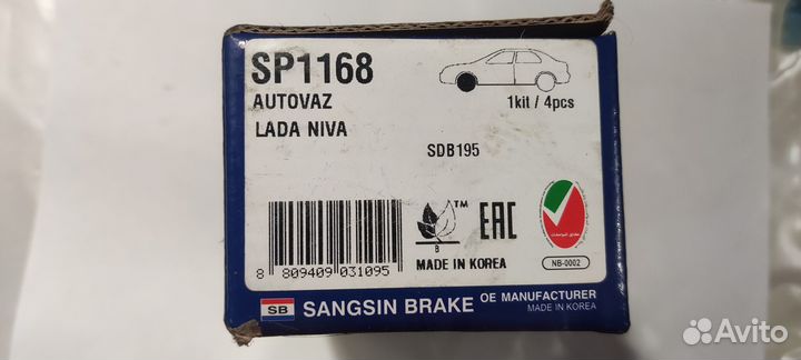 Колодки Нива, Hi-Q sp1168