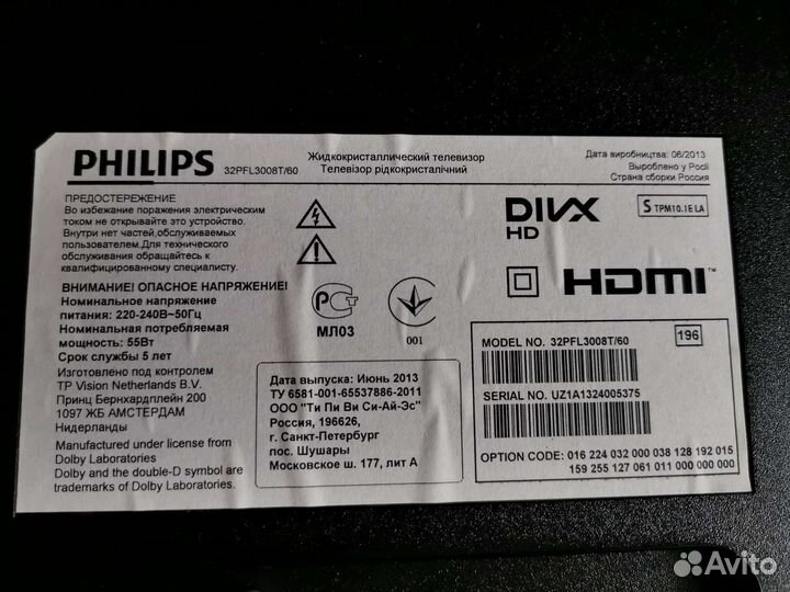 Телевизор philips led tv битая матрица