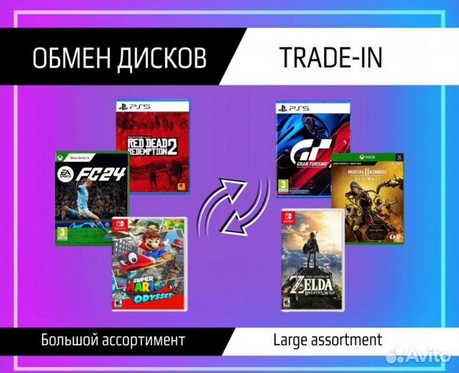 Знание сила эпохи ps4 playlink новый