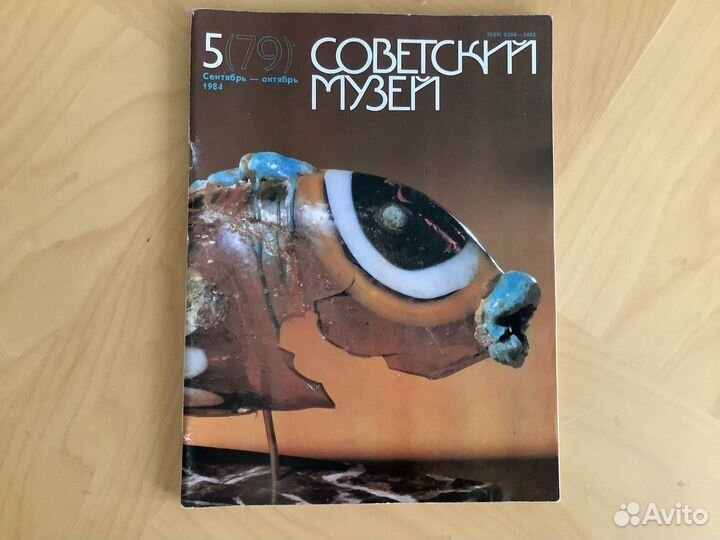 Журналы, Советский музей''