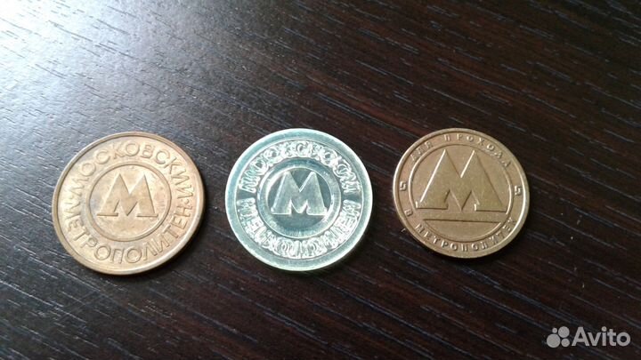 Жетоны метрополитена