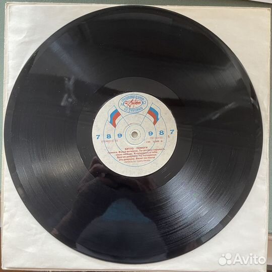 The Beatles – Help (LP) AnTrop