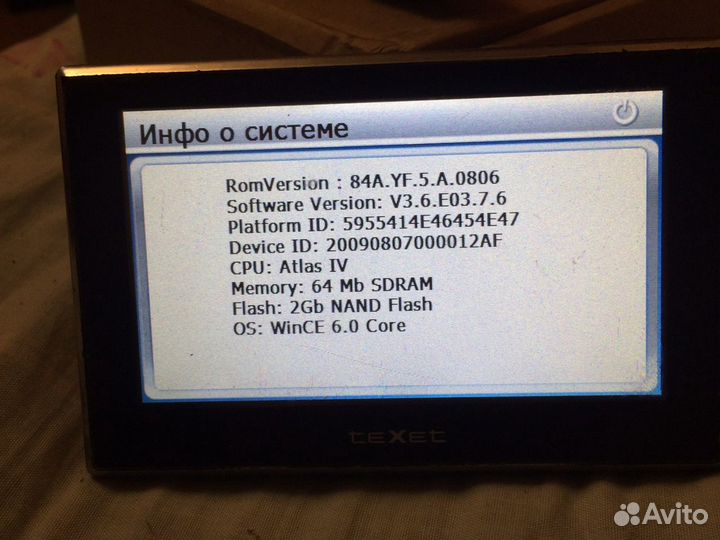 Gps навигатор texet