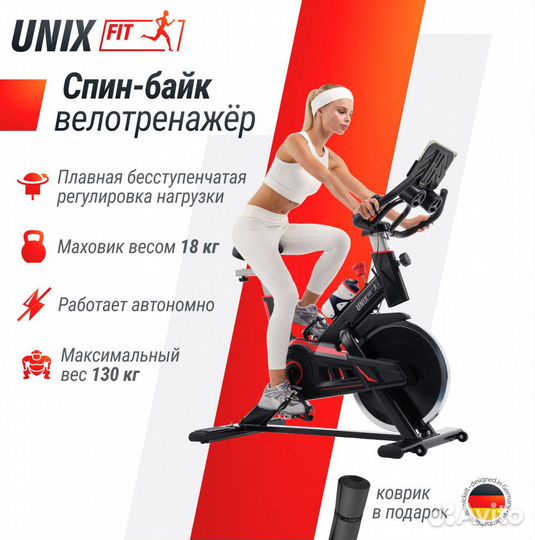 Велотренажер Спин-байк unix Fit SB-520 PRO