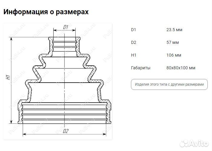 Пыльники шрусов внутренних