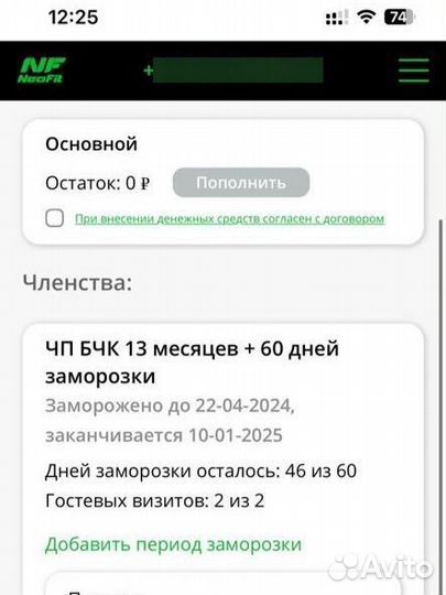 Абонемент в фитнес Neo Flt Куркино