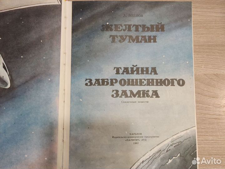 Волшебник изумрудного города