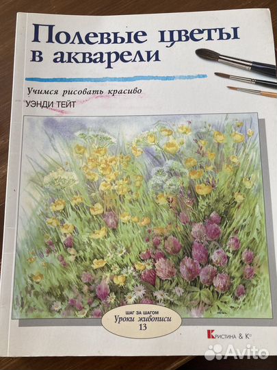 Книга Школа акварели Валерио Либралато