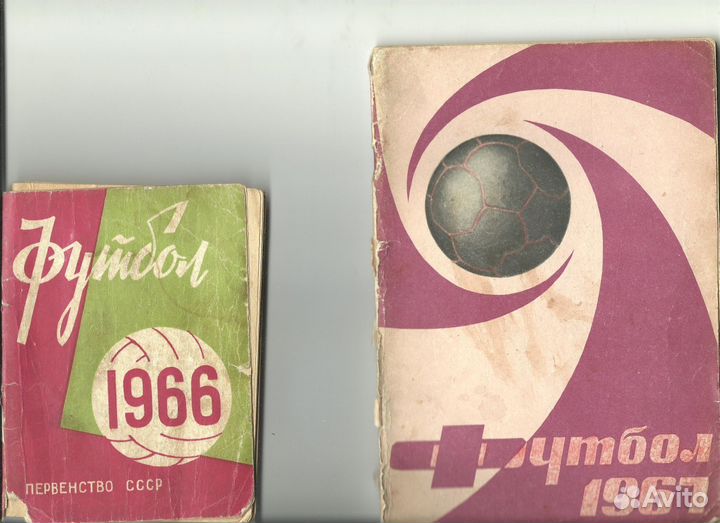 Справочники, книги о футболе