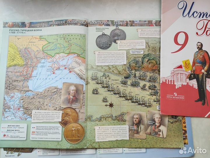 Атлас по истории России, 7-9 классы