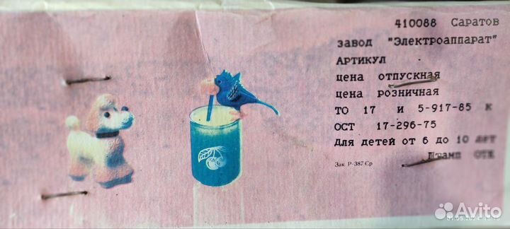 Игрушка СССР