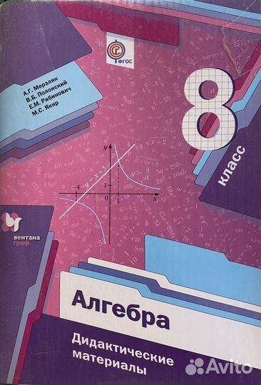 Школьные учебники