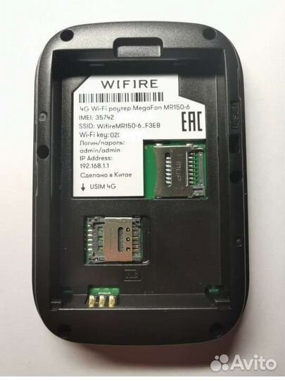 Wifi роутер