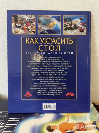 Как украсить стол. 100 оригинальных идей